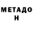 Меф VHQ Mikhail Zheleznov