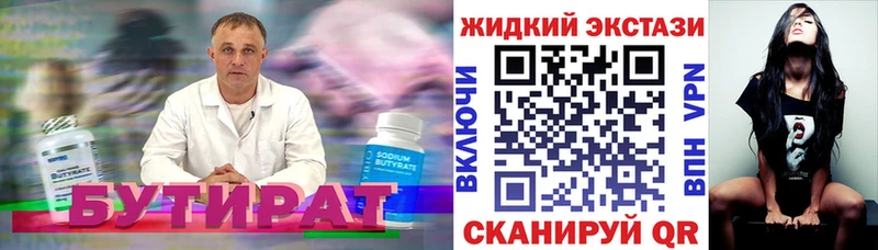blacksprut вход  Поронайск  БУТИРАТ BDO 33% 