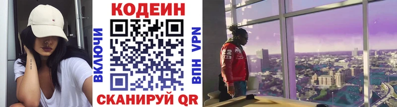 Кодеиновый сироп Lean напиток Lean (лин)  Поронайск 