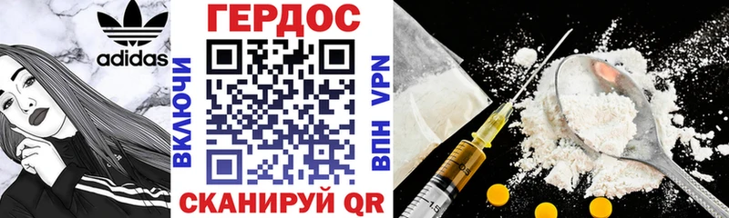 ГЕРОИН Heroin  Поронайск 