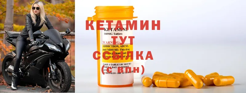 цена наркотик  Поронайск  КЕТАМИН ketamine 