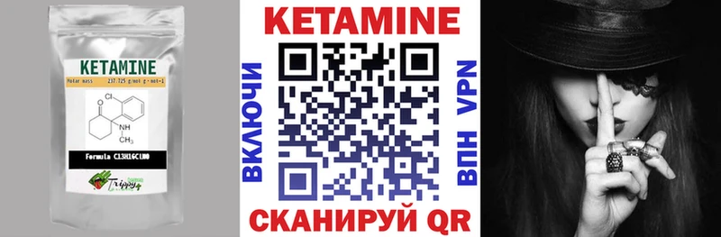 Кетамин VHQ Поронайск
