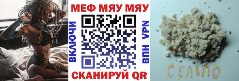 МЯУ-МЯУ 4 MMC  площадка состав  Поронайск 